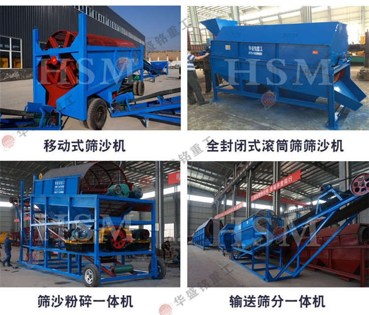 煤廠滾筒篩 +1分類2